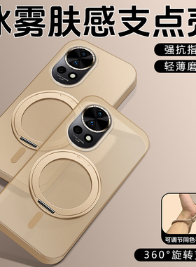 适用华为nova13手机壳新款带支架nova12Pro超薄磨砂硬壳全包防摔外壳支点壳12ultra保护套高级男女情侣挂绳se