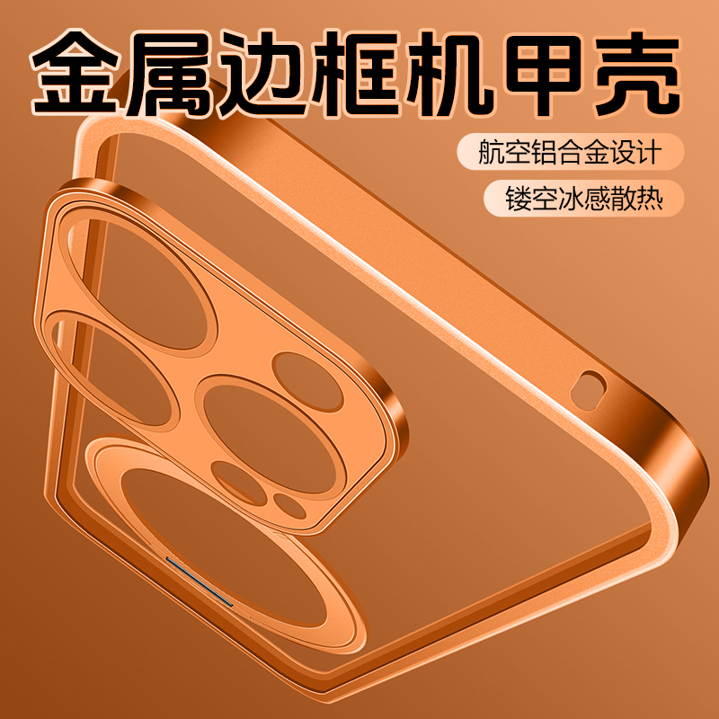 铝合金边框手机壳带支架散热升级