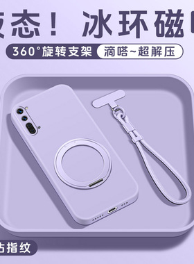 适用opporeno8手机壳新款液态带支架reno7se外壳超薄硅胶全包reno6/5pro保护套高级冰环磁吸支点4se软壳男女