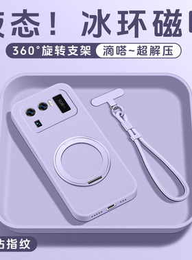 适用小米12手机壳新款支点壳12ultra液态硅胶支点壳淡紫色11Pro青春冰环磁吸带支架高级mi12x保护套全包男女
