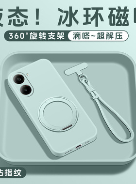 适用红米turbo5max手机壳新款液态硅胶淡青色turbo5Pro支点壳冰环磁吸Redmi保护套防摔全包软壳高级男女情侣
