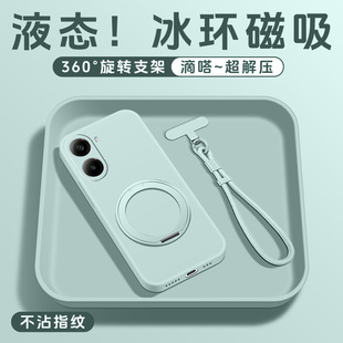 适用红米turbo5max手机壳新款液态硅胶淡青色turbo5Pro支点壳冰环磁吸Redmi保护套防摔全包软壳高级男女情侣