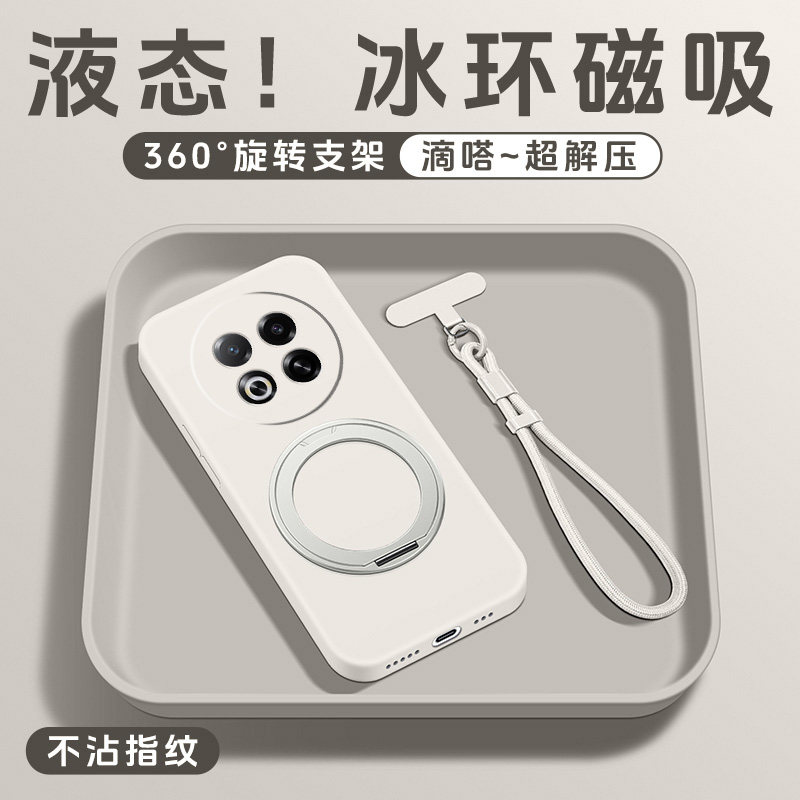 液态硅胶支点壳亲肤手感送挂绳
