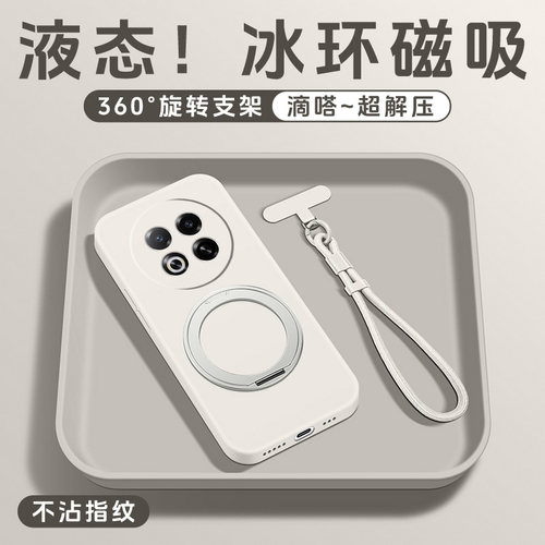 液态硅胶支点壳亲肤手感送挂绳