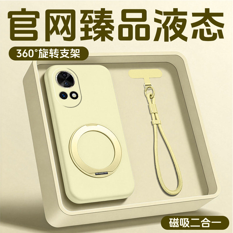 奶黄色液态支点壳适用华为nova12手机壳新款磁吸折叠支架12ultra外壳硅胶臻品圆边12Pro保护套软壳男女活力版