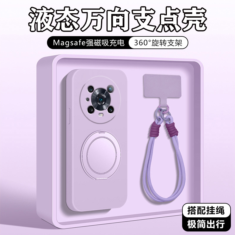 荣耀magic4手机壳液态硅胶防摔