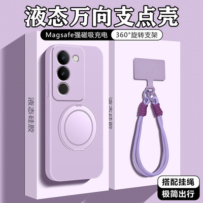 液态硅胶支点壳亲肤手感送挂绳