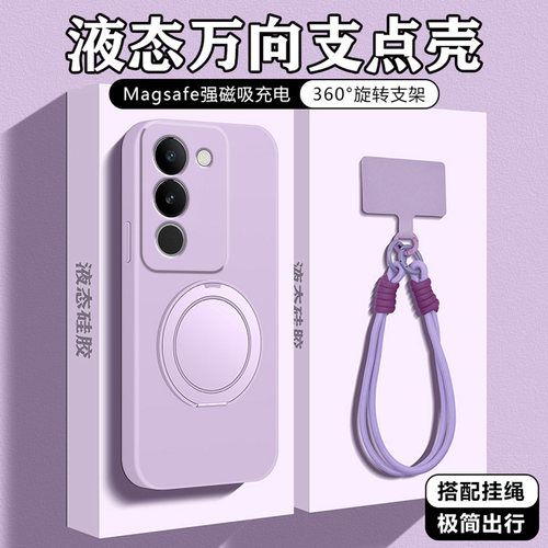 液态硅胶支点壳亲肤手感送挂绳