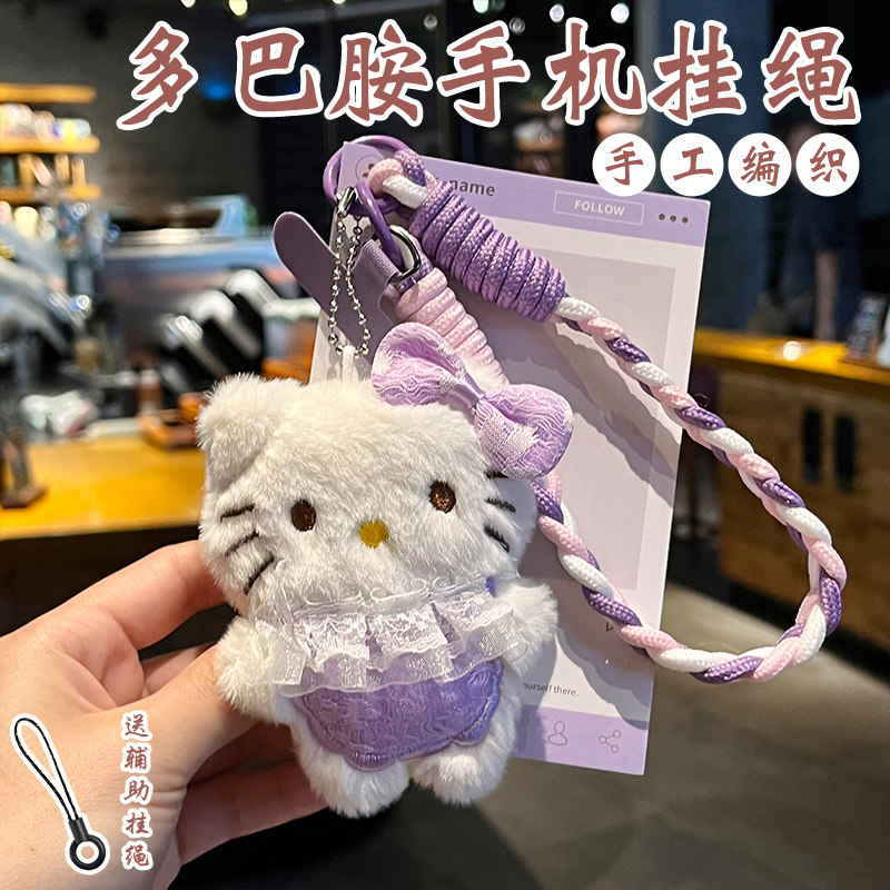 手腕款手机挂绳手工编织可爱卡通