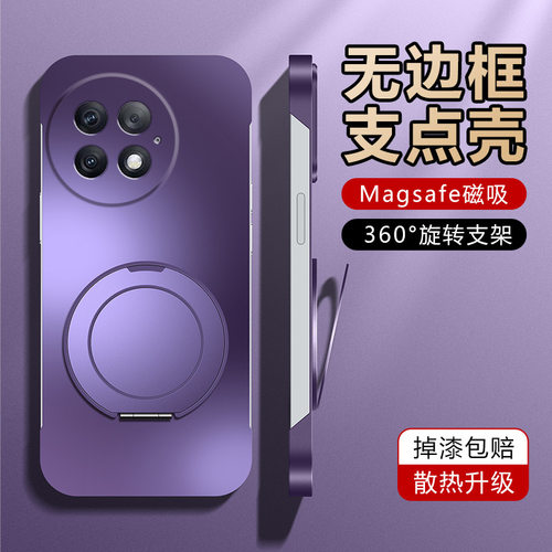 无边框手机壳360°旋转支架