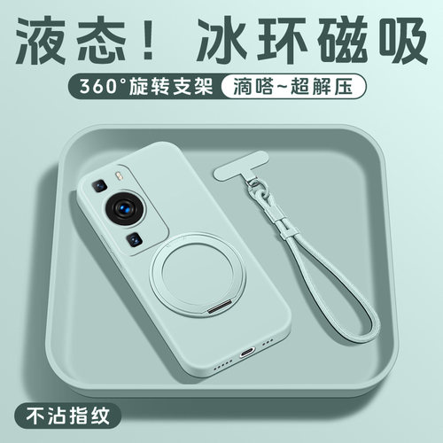液态硅胶支点壳亲肤手感送挂绳
