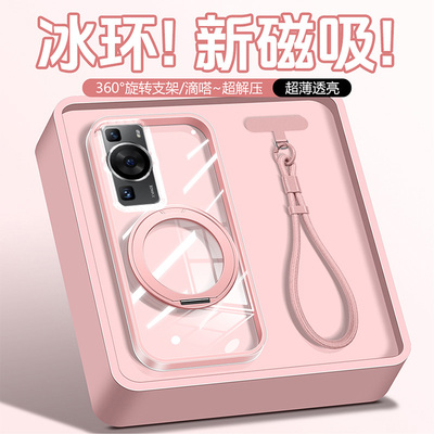 二合一隐形气囊支点壳360°支架