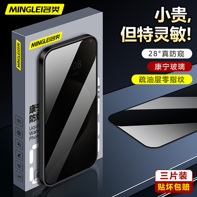 适用于iQOOneo10Pro+钢化膜全屏防窥防爆抗指纹vivo爱酷手机膜全胶防爆康宁玻璃AR增透贴膜高清蓝光覆盖十
