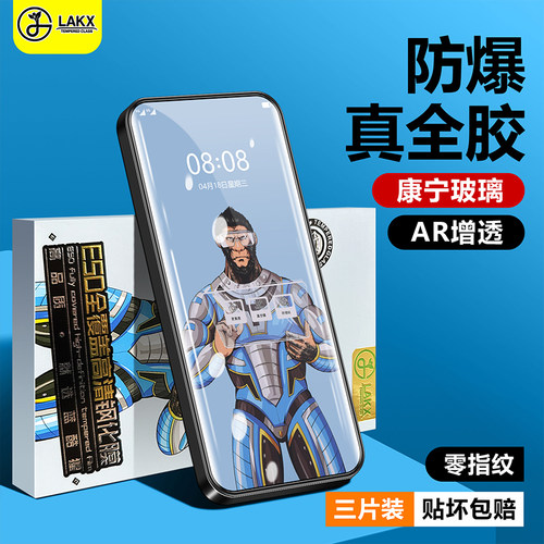 全屏覆盖三星全胶钢化膜防爆