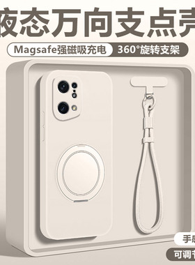 适用于oppofindx5手机壳新款液态硅胶支点壳findx3Pro外壳超薄磁吸带支架挂绳findx5保护套全包防摔男女情侣