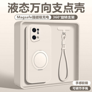 适用于oppofindx5手机壳新款 液态硅胶支点壳findx3Pro外壳超薄磁吸带支架挂绳findx5保护套全包防摔男女情侣