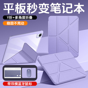 适用于oppopad3平板保护套新款带键盘padair外壳外接蓝牙鼠标套装pad3Pro电脑3+y折叠支架防弯横竖支撑12.1英