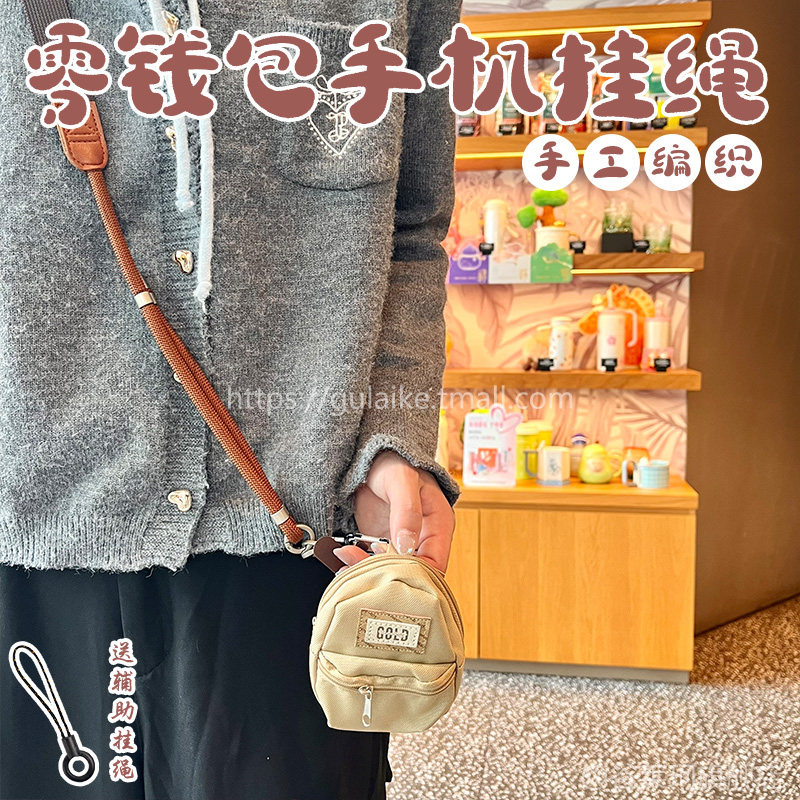 手机挂绳斜挎式高级感二合一宽款可以调节长度新款钥匙耳机收纳小包户外登山旅游专用多功能可背耐用男女轻奢