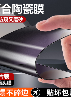 【磨砂+防窥】适用于三星s24ultra陶瓷膜全屏防窥s23ultra钢化膜高清s20/s21/s22plus手机膜覆盖软膜保护膜