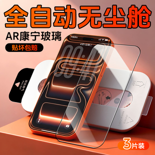 康宁无尘仓适用iQOOneo11钢化膜全屏覆盖AR增透neo10Pro+手机膜高清透明玻璃辅助神器vivo爱酷保护膜除尘贴膜