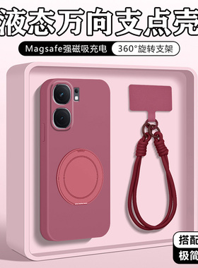 适用红米turbo5max手机壳带支架全包外壳液态硅胶Redmi支点壳软壳新款高级磁吸保护套防摔超薄男女情侣