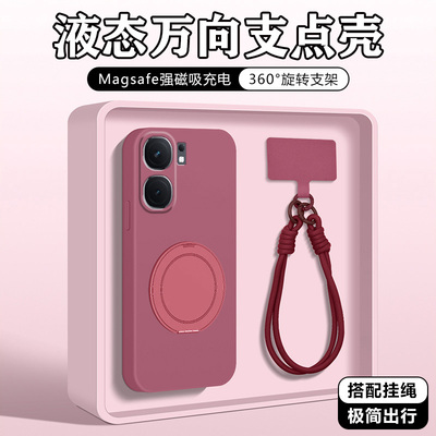 液态硅胶支点壳亲肤手感送挂绳