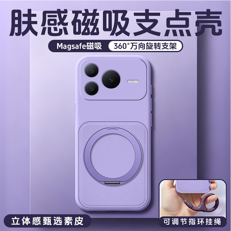 肤感磁吸支点壳甄选素皮