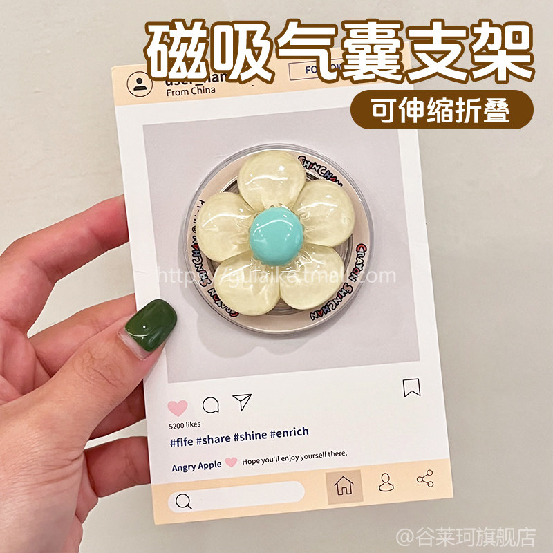 手机气囊支架新款个性立体五瓣花MagSafe磁吸强磁吸附背贴可伸缩可爱适用苹果iPhone小米vivo壳通用懒人支架