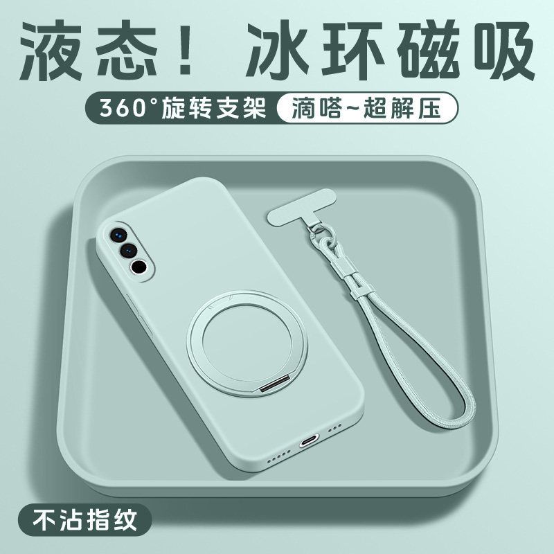 适用魅族22手机壳新款液态硅胶淡青色21Pro支点壳冰环磁吸note16保护套防摔全包18s软壳高级感男女情侣挂绳