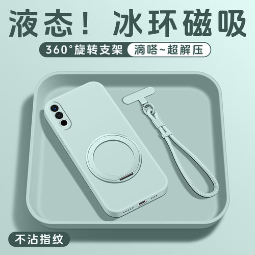 液态硅胶支点壳亲肤手感送挂绳