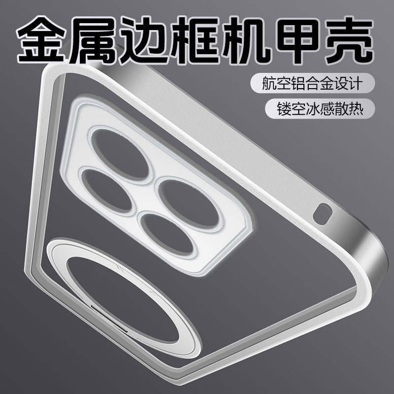 铝合金边框手机壳带支架散热升级