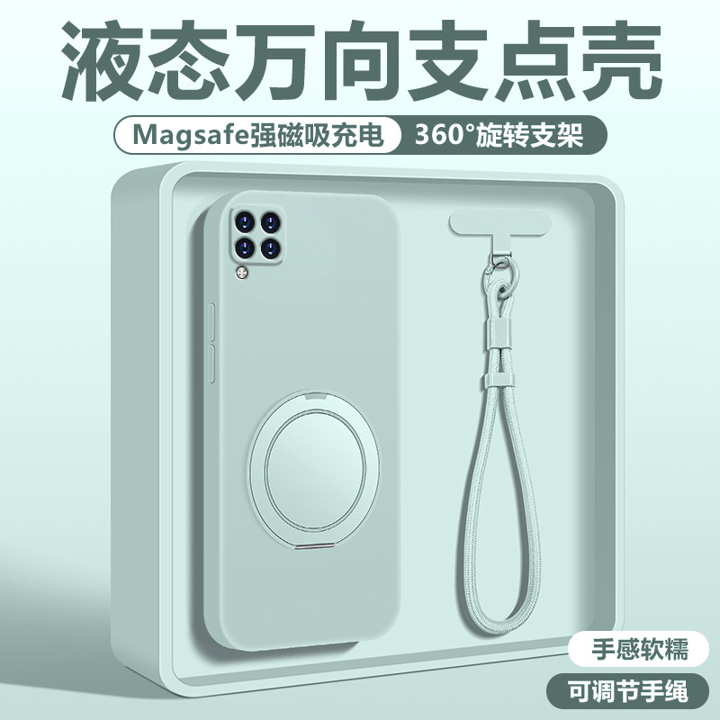 华为S7手机壳液态硅胶支点壳