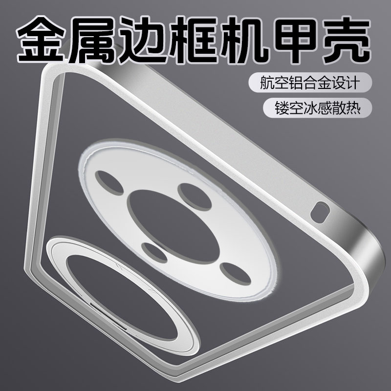 铝合金边框手机壳带支架散热升级