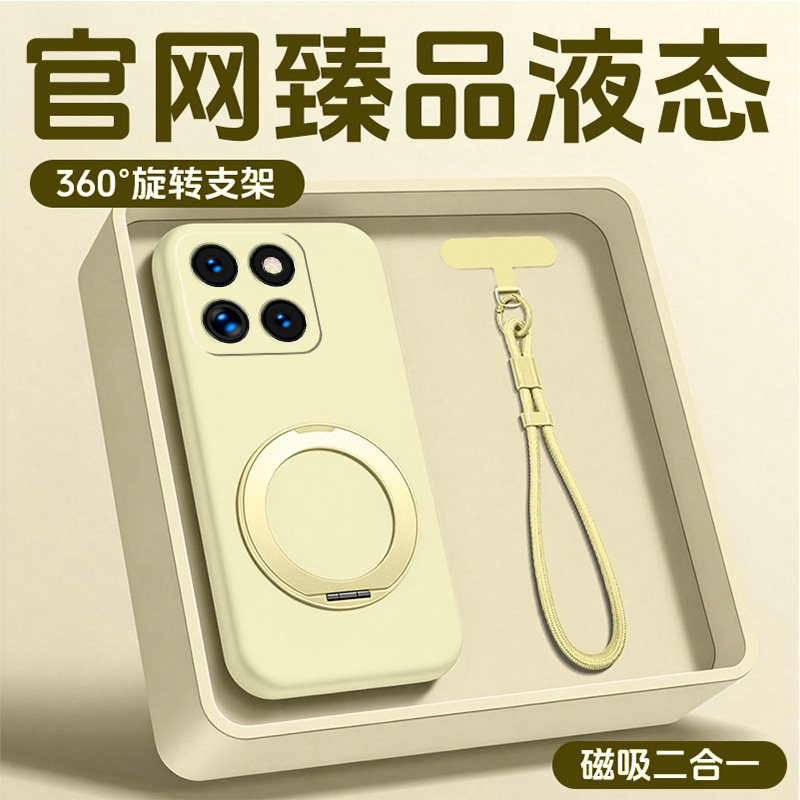 奶黄色液态支点壳适用小米14手机壳新款带支架14Pro臻品硅胶外壳高级磁吸14ultra保护套超薄挂绳防摔全包男女