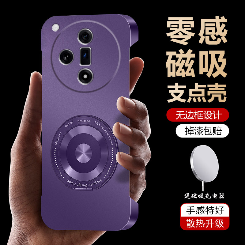 OPPOFindx6/7金属漆无边框支点壳