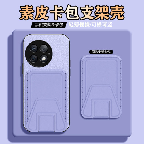 一加13手机壳素皮卡包