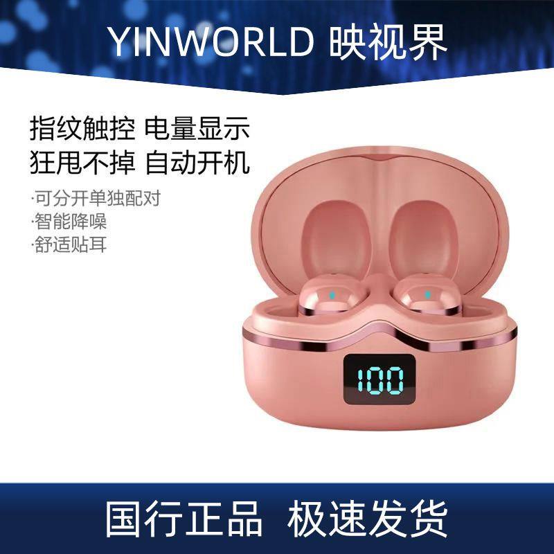 真无线蓝牙耳机双耳立体声入耳式降噪双耳蓝牙耳机适用于安卓苹果