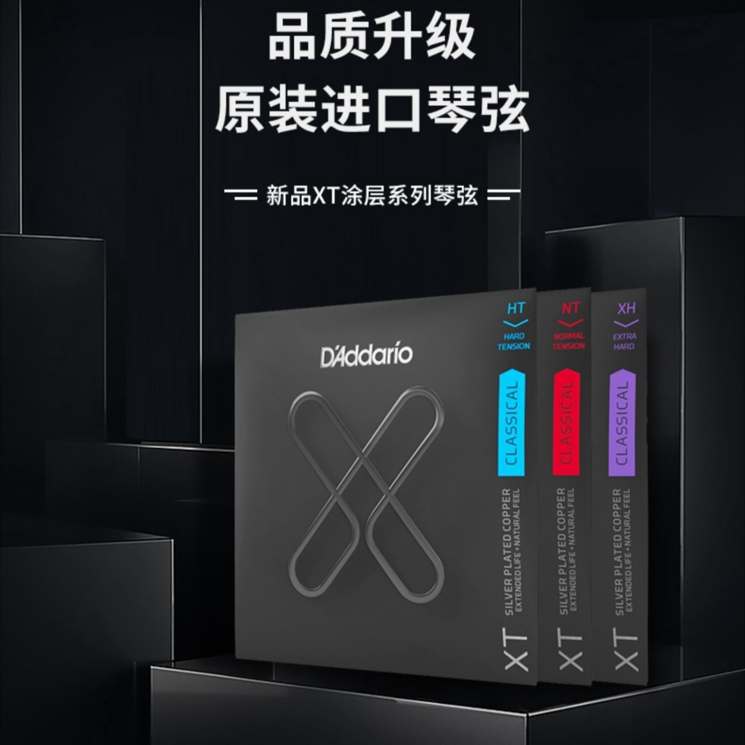 美产达达里奥标准古典吉他EJ45/46XTC45/46中高张力原装尼龙琴弦