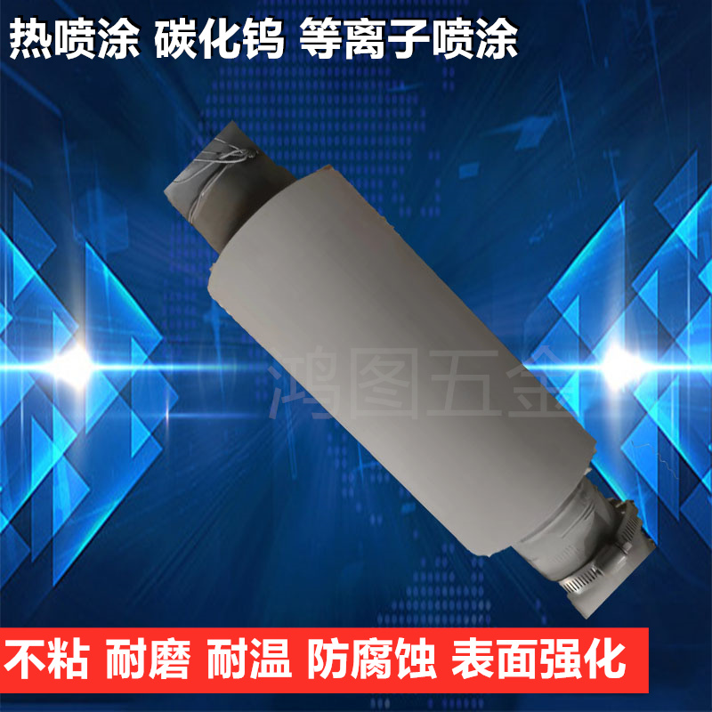 等离子碳化钨热喷涂涂层处理加工