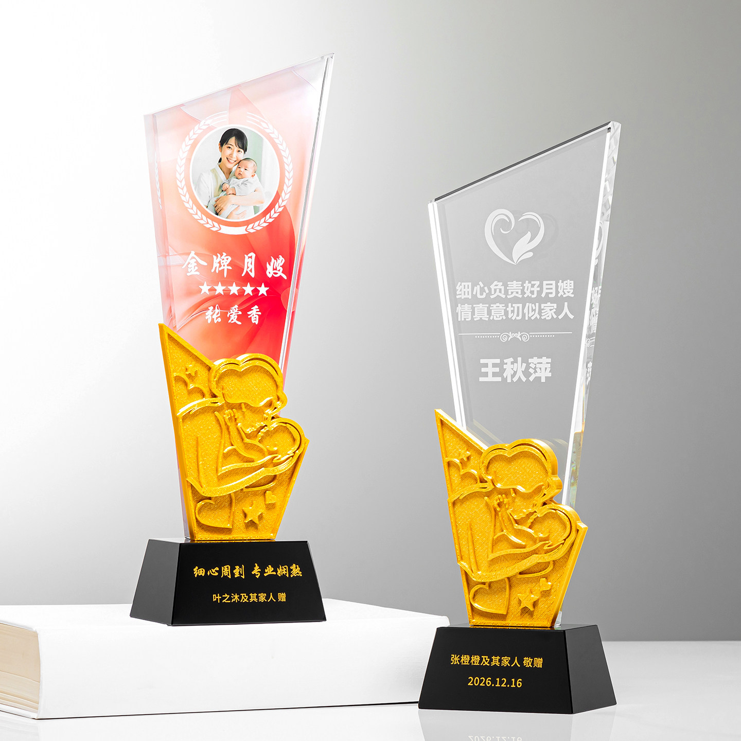 月嫂奖杯定制照片送金牌阿姨好妈妈老婆护理师保姆女朋友感谢礼物