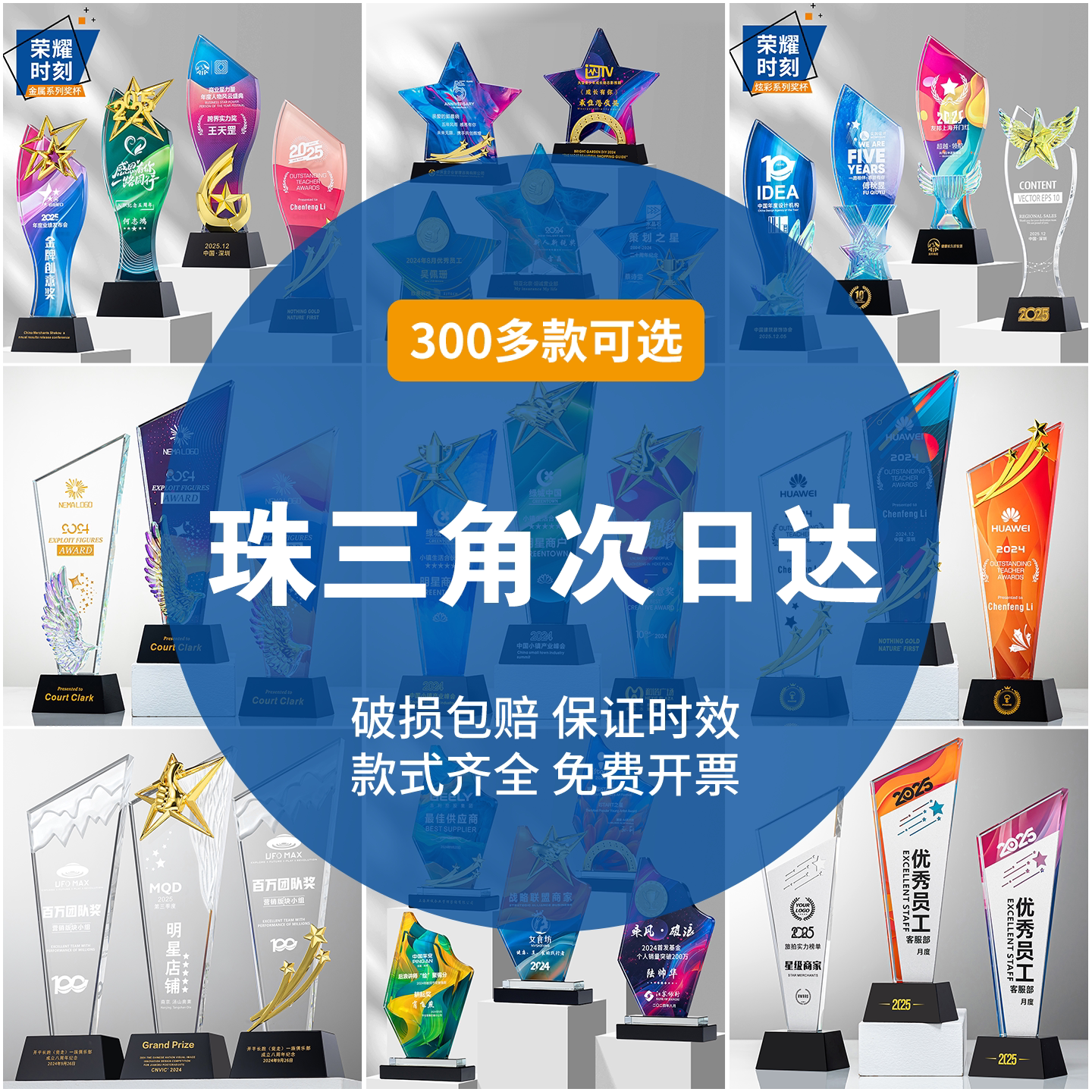 深圳发货水晶奖杯奖牌定制图片