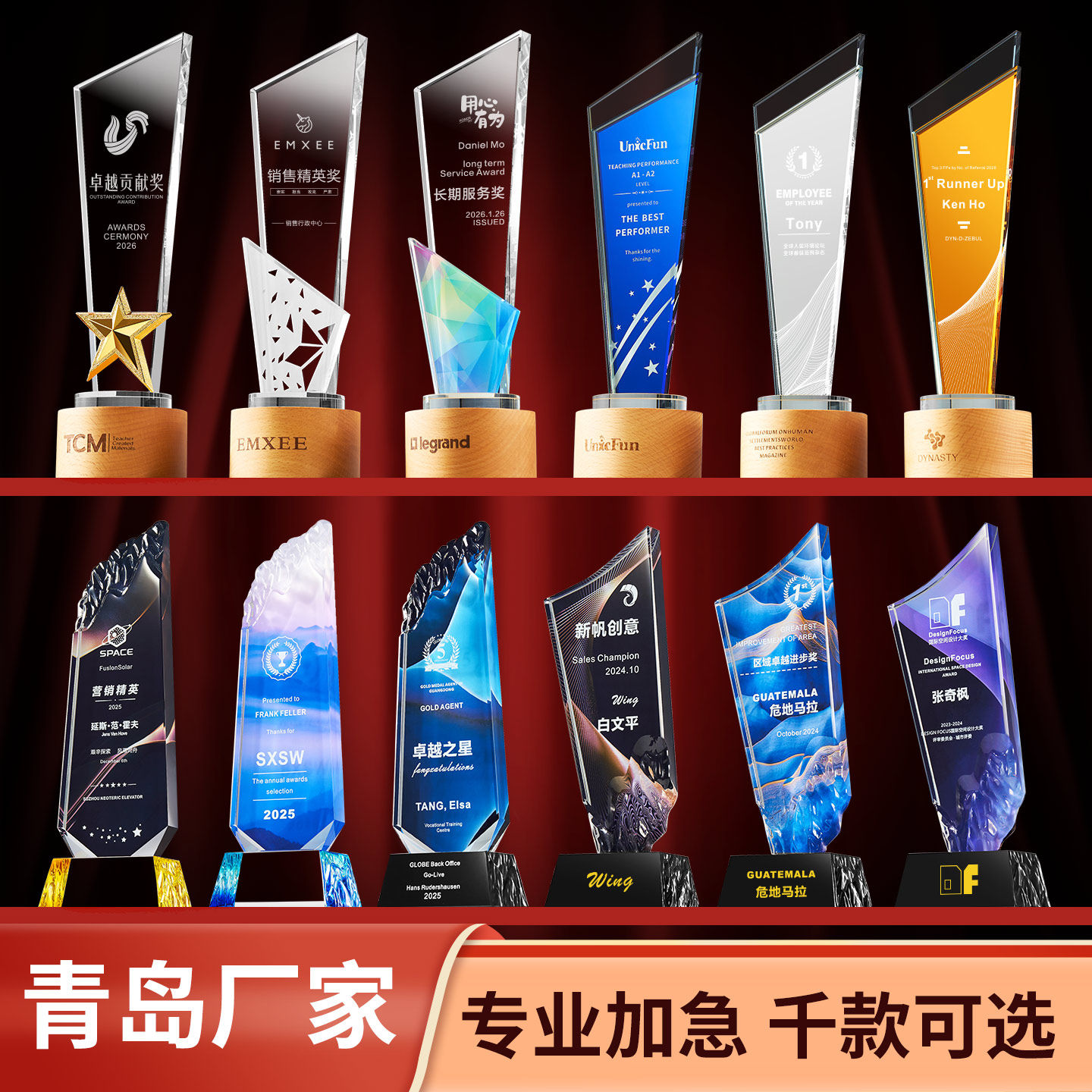 青岛厂家水晶奖杯定制定做创意年会活动优秀员工颁奖学校比赛颁奖,个性定制/设计服务/DIY,奖杯/奖章/奖状/证书定制,淘宝优惠券,粉丝福利购,淘宝优惠卷