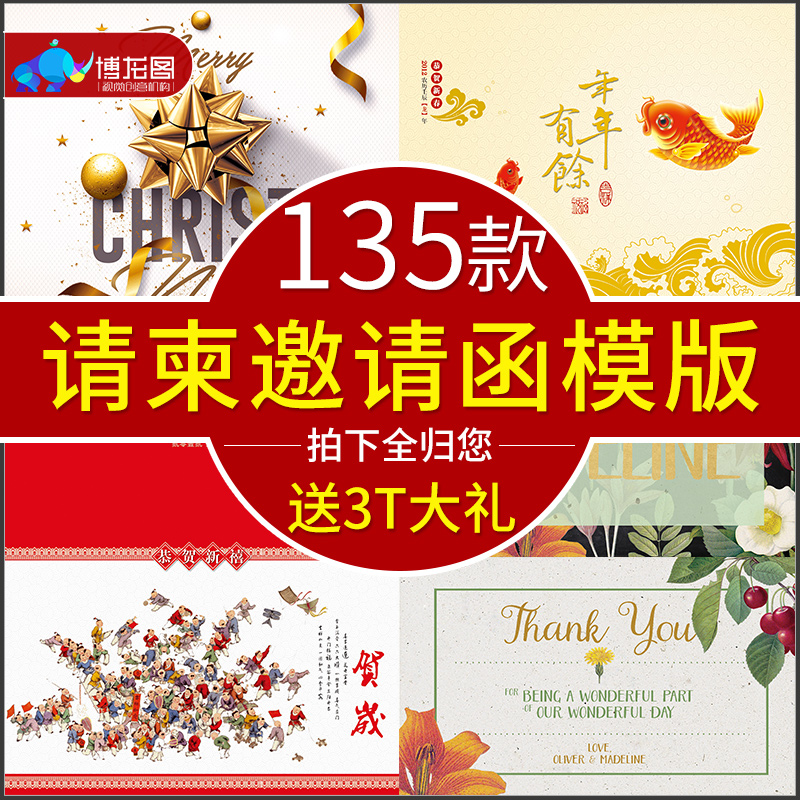 A81 邀请函商务简约生日贺卡模板请柬模板PSD结婚礼庆典请帖素材