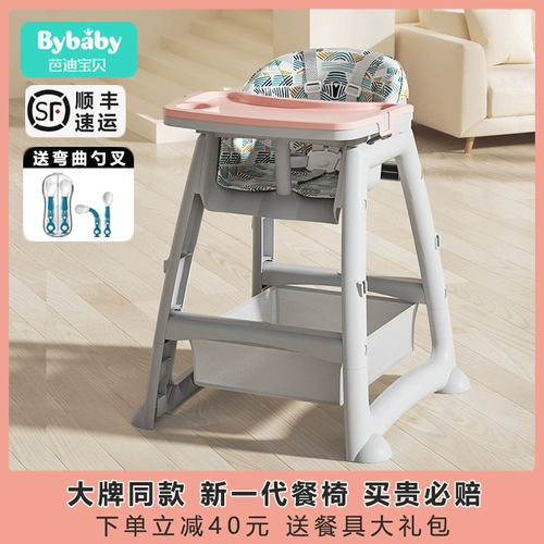 Стульчик для кормления для домашнего использования для еды, универсальное дополнительное сиденье для коммерческого использования