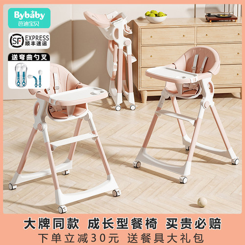 顺丰包邮-宝宝折叠餐椅