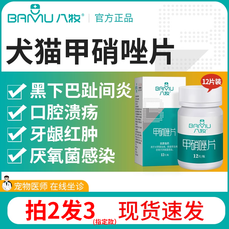厌氧菌感染口腔炎症趾间炎