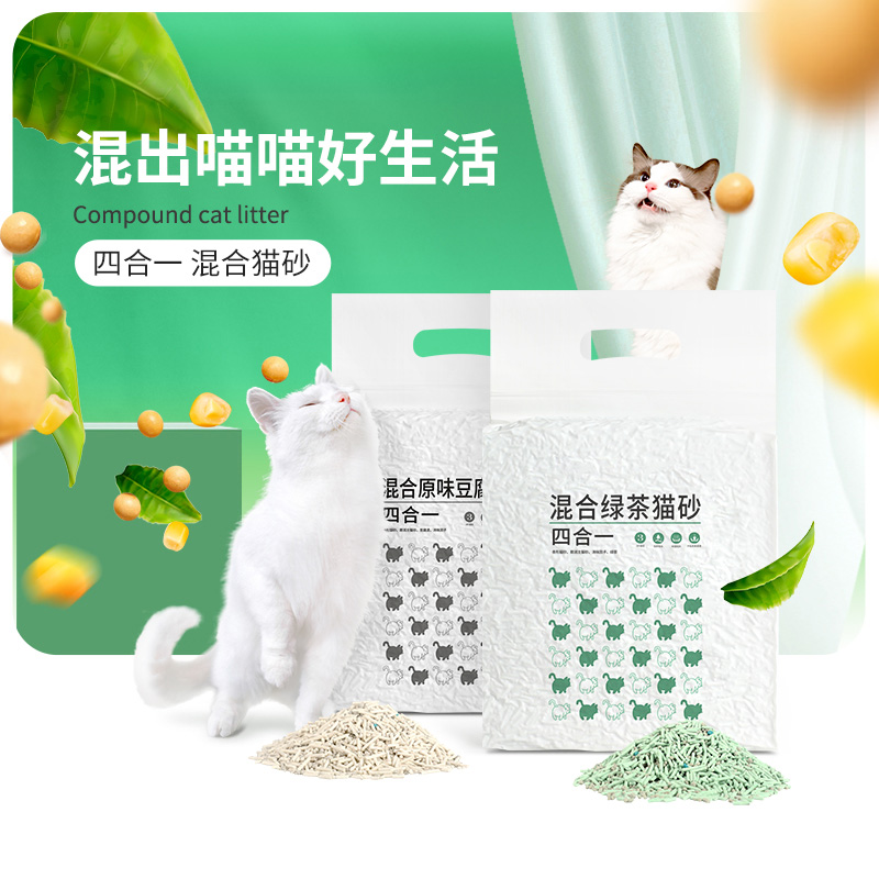 华畜四合一绿茶味混合猫砂