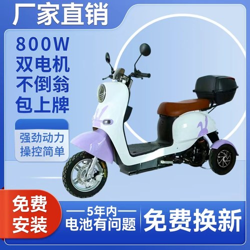 不倒翁电动三轮车防侧翻老人代步