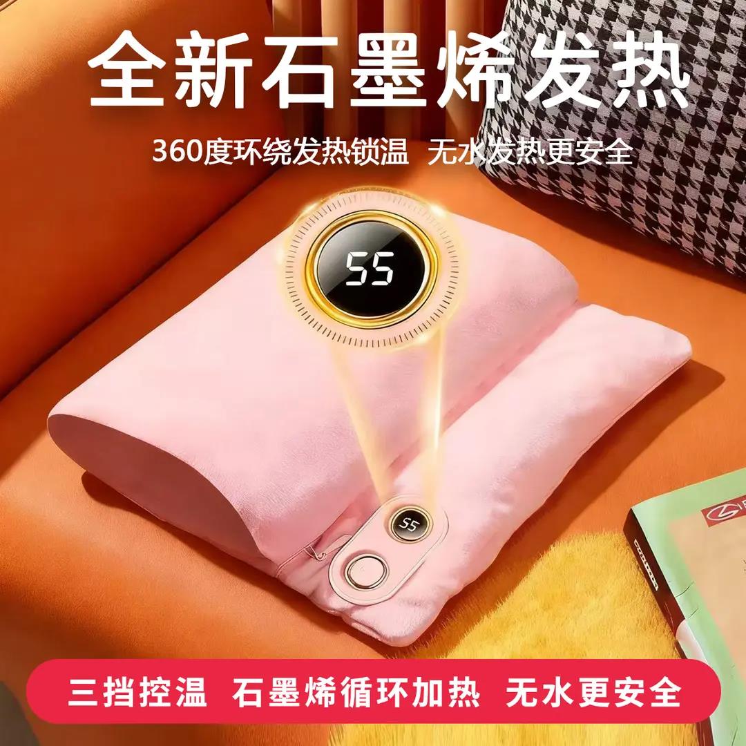 石墨烯无水防爆暖手袋充电款