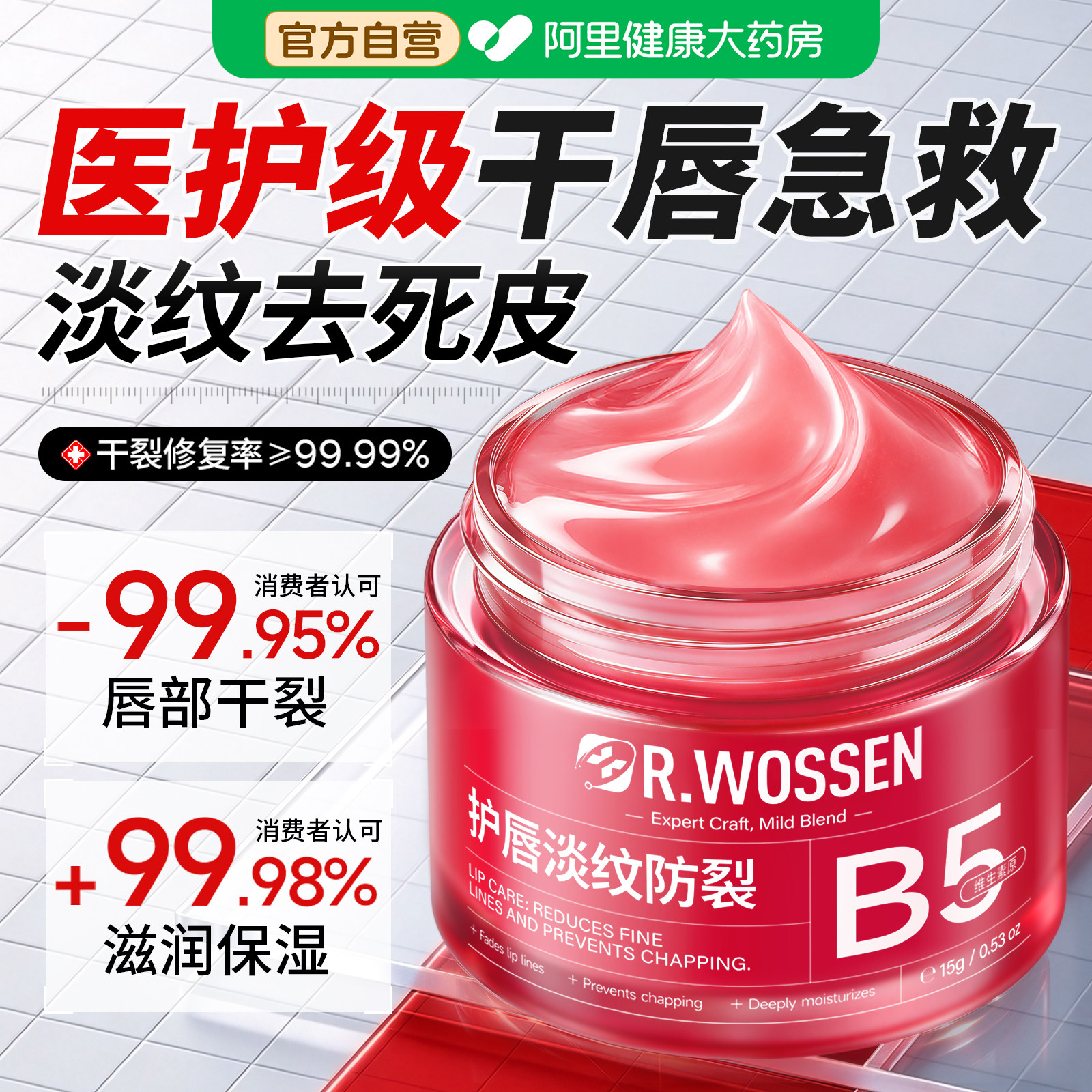唇膜去死皮淡化唇纹女秋冬保湿滋润补水防嘴唇干裂夜间修护润唇膏